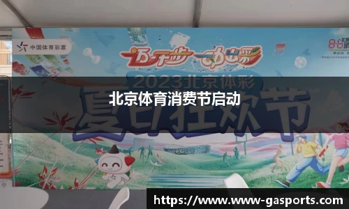  GA体育官方网站